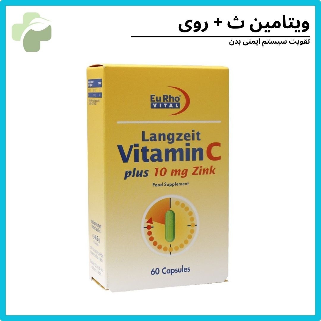 ویتامین سی و زینک 10 میلی گرم یوروویتال (8قسطه)