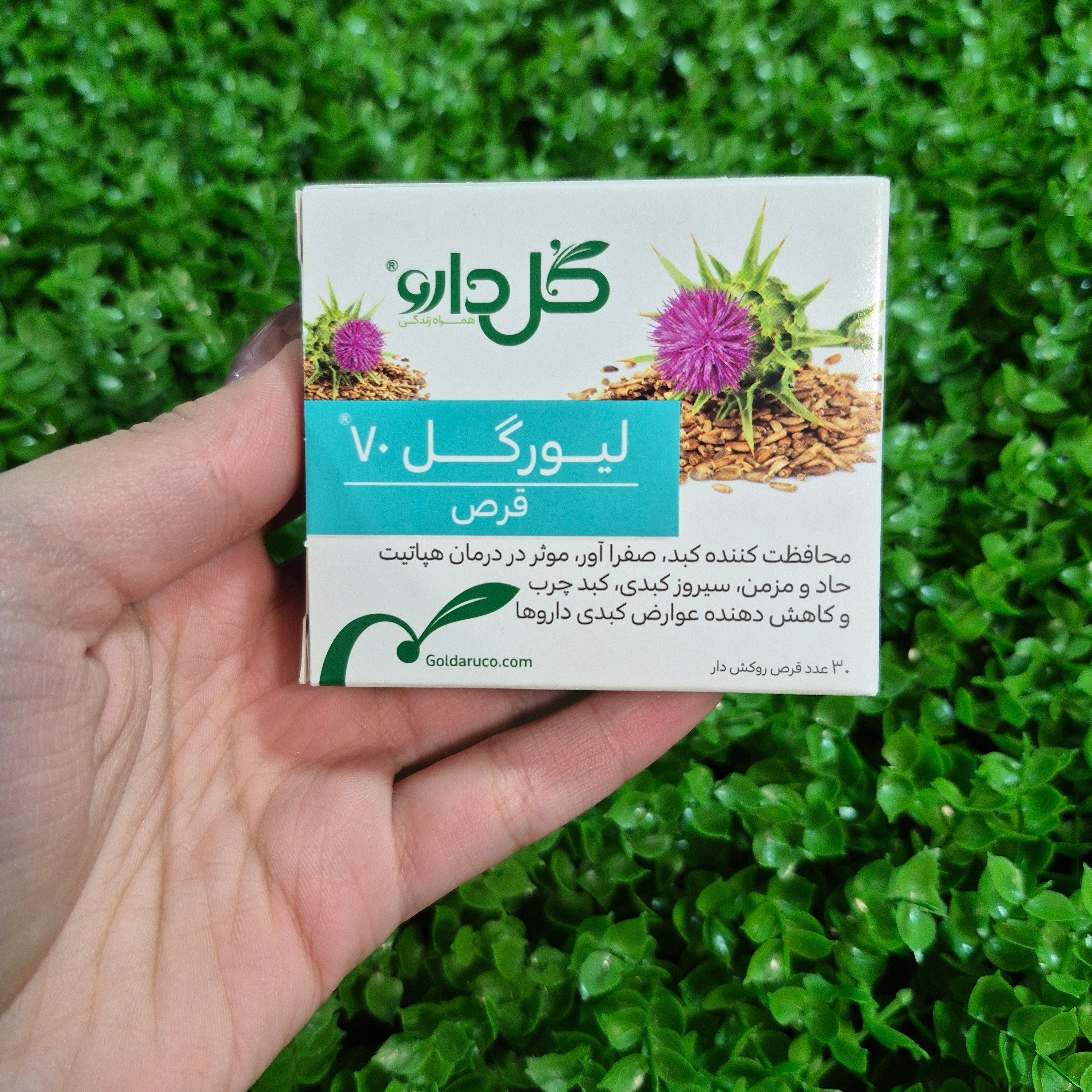 حب لیورگل 70 (30 عددی)