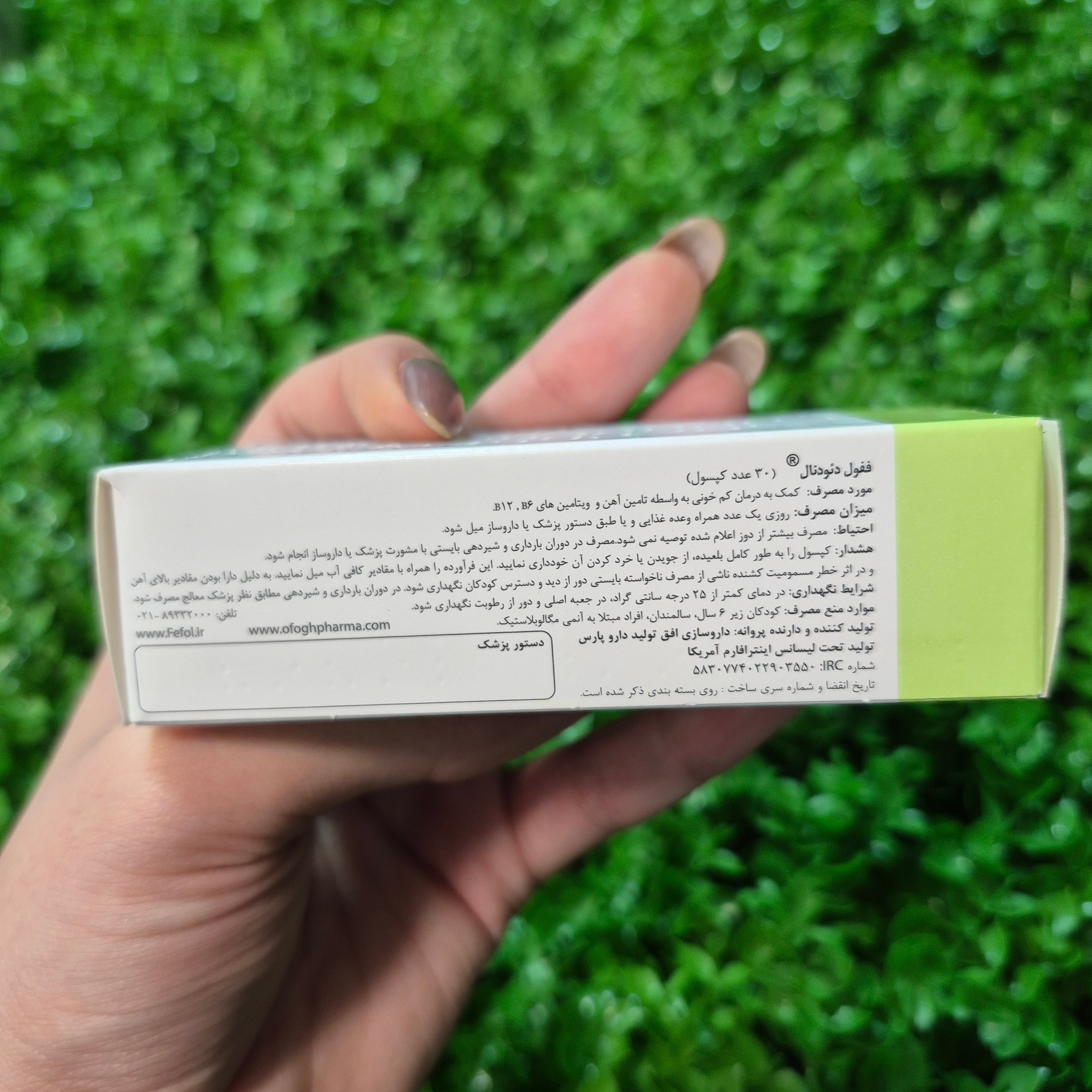 ففول دئودنال 30 عددی