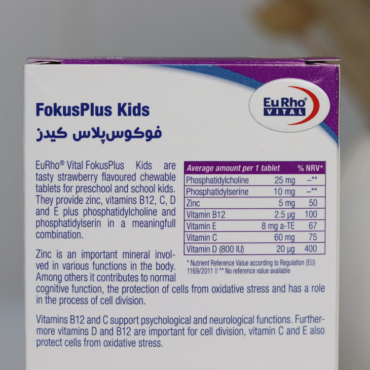 فوکوس پلاس کیدز یوروویتال بسته