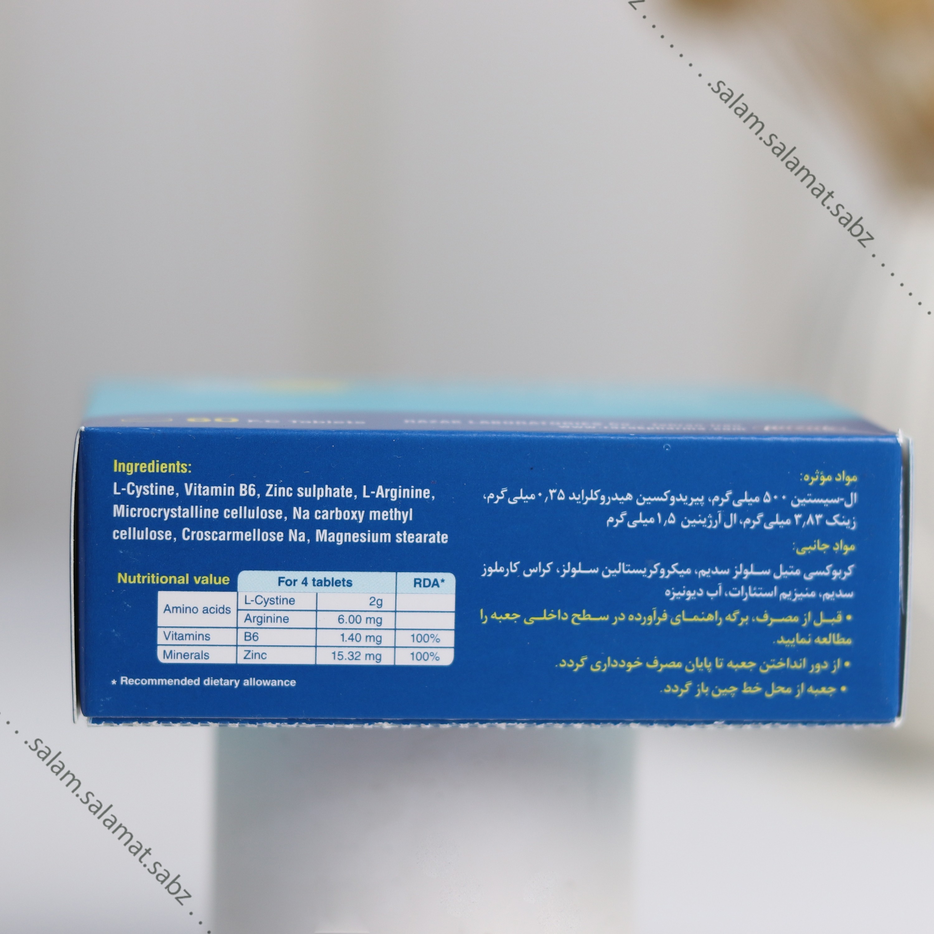 سیستین B6 زینک رازک