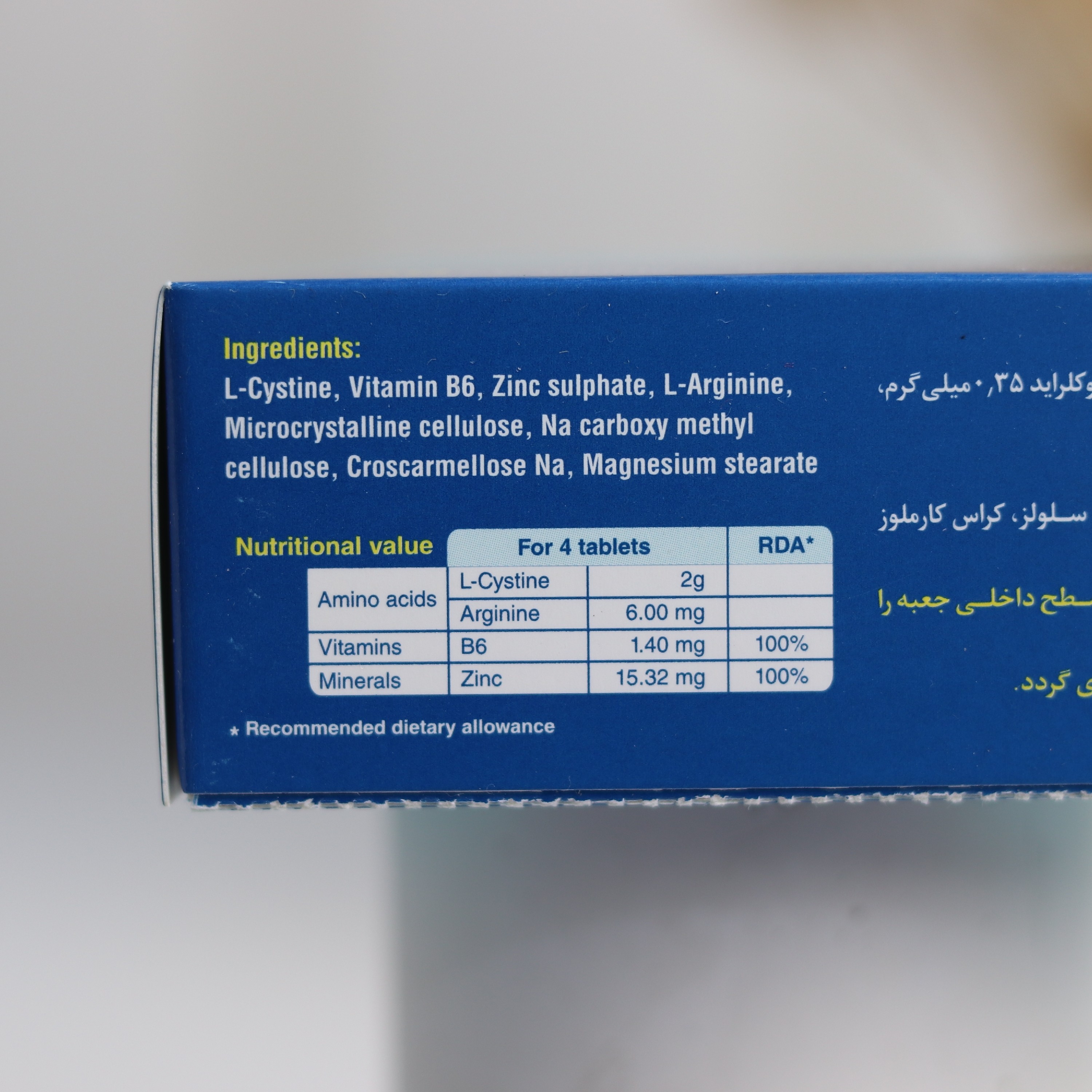 سیستین B6 زینک رازک