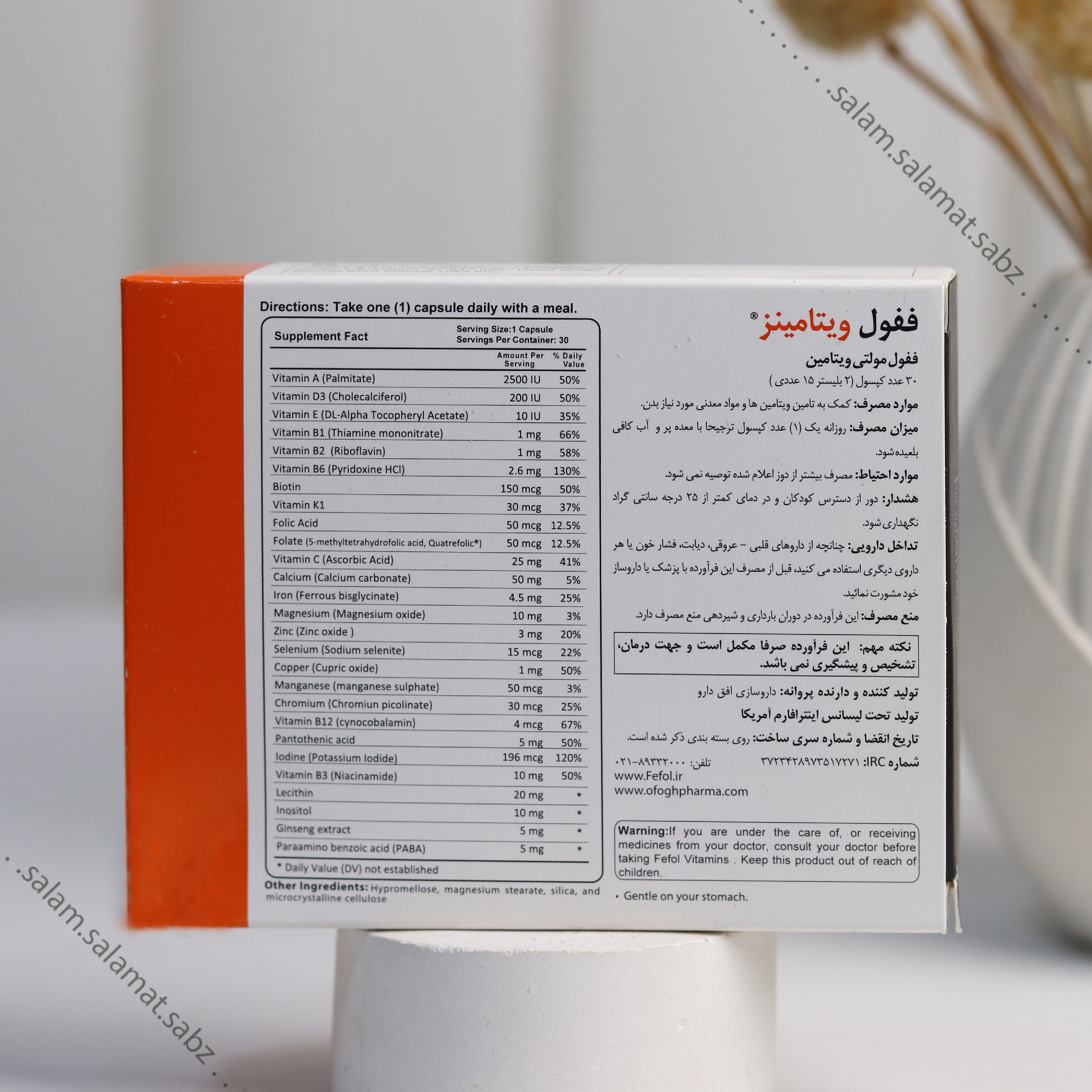 ففول ویتامینز (30 عددی)