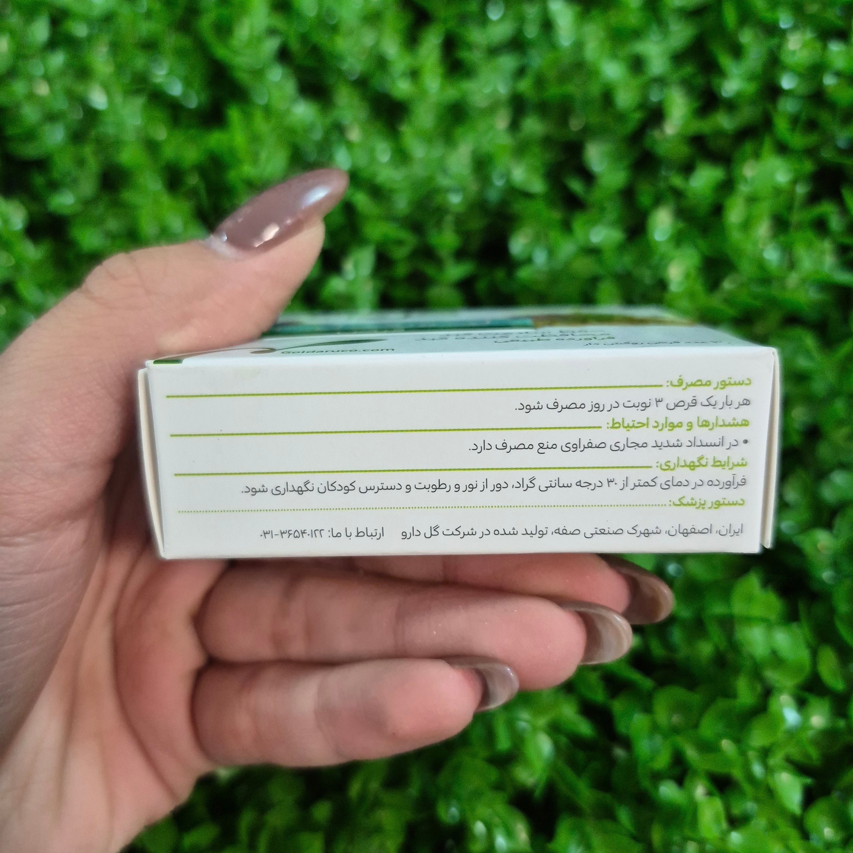 فرآورده گیاهی لیورگل 140