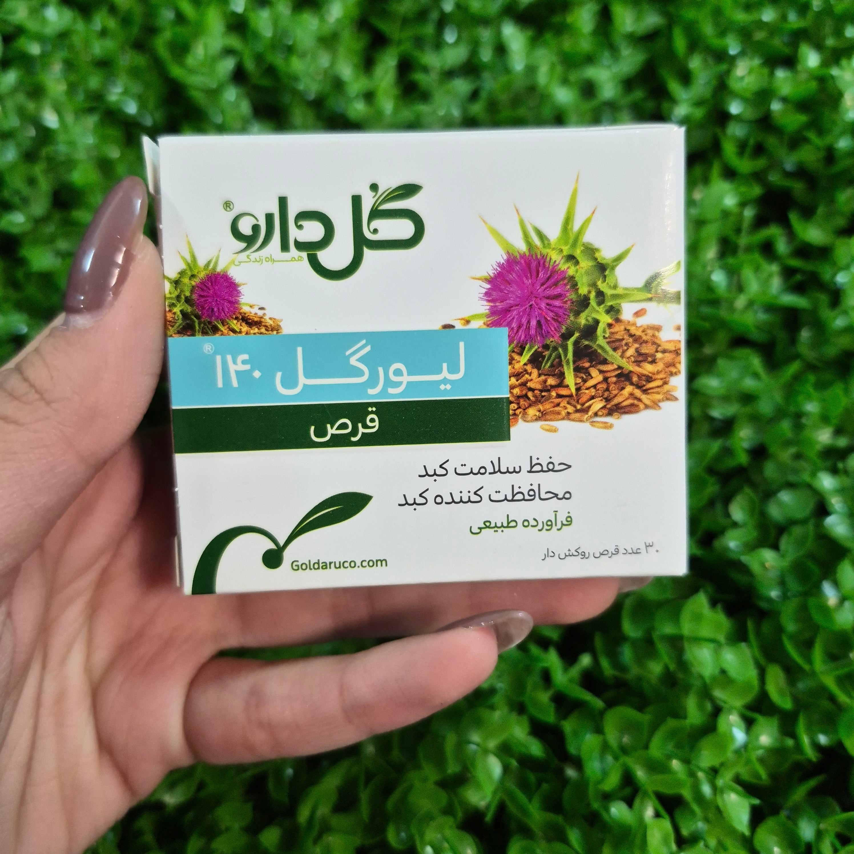 فرآورده گیاهی لیورگل 140