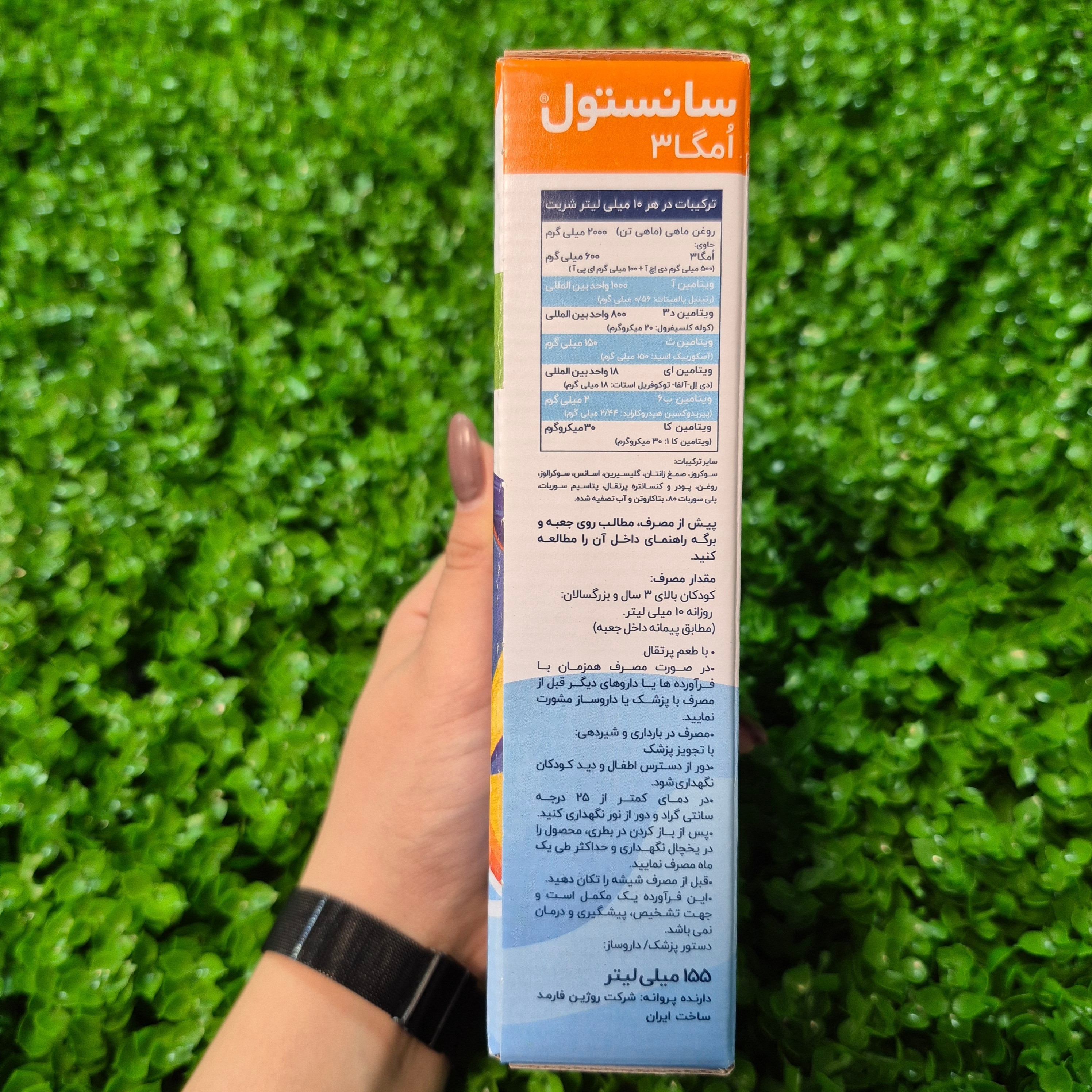 شربت سانستول 155میلی لیتر
