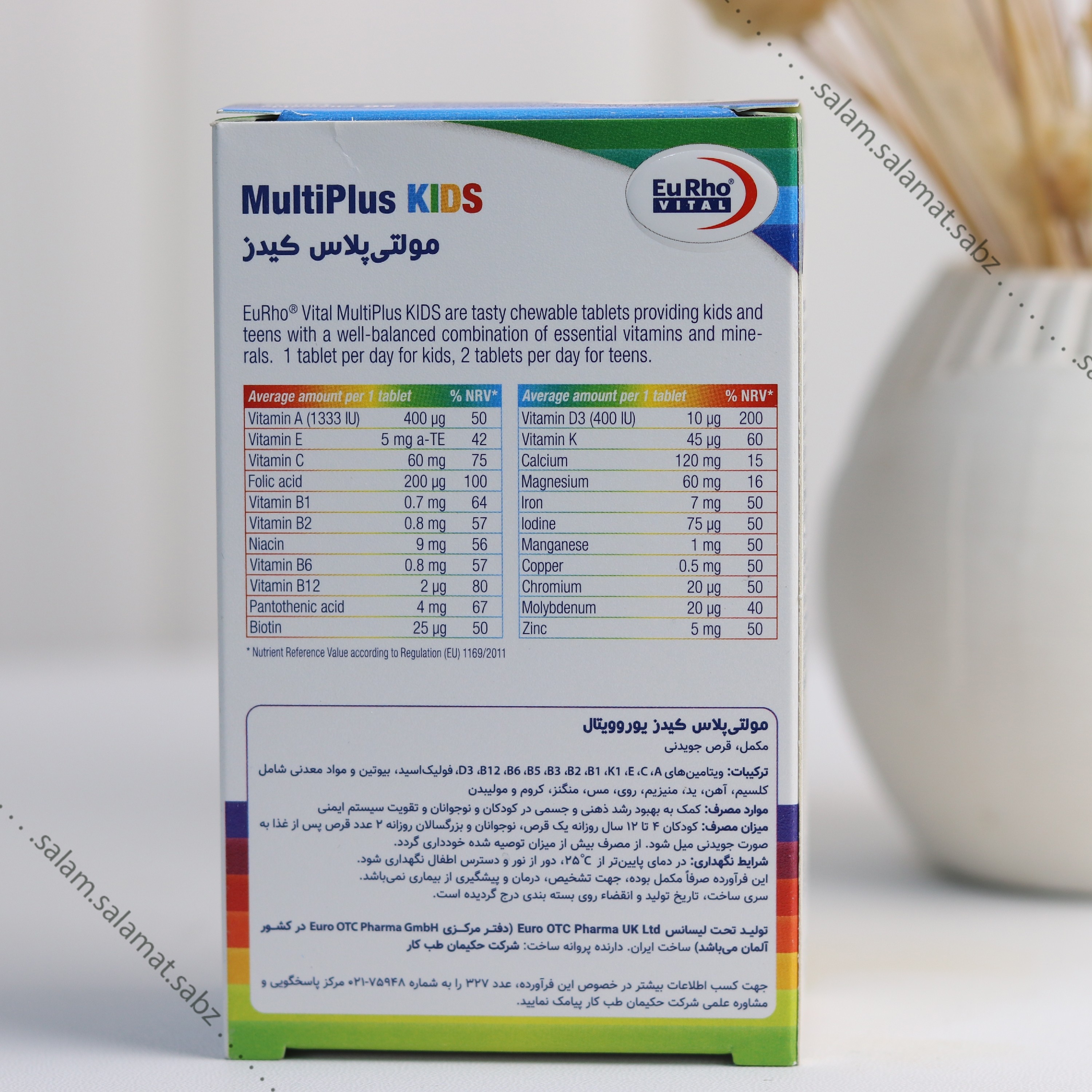 مولتی پلاس کیدز یوروویتال(9قسطه)