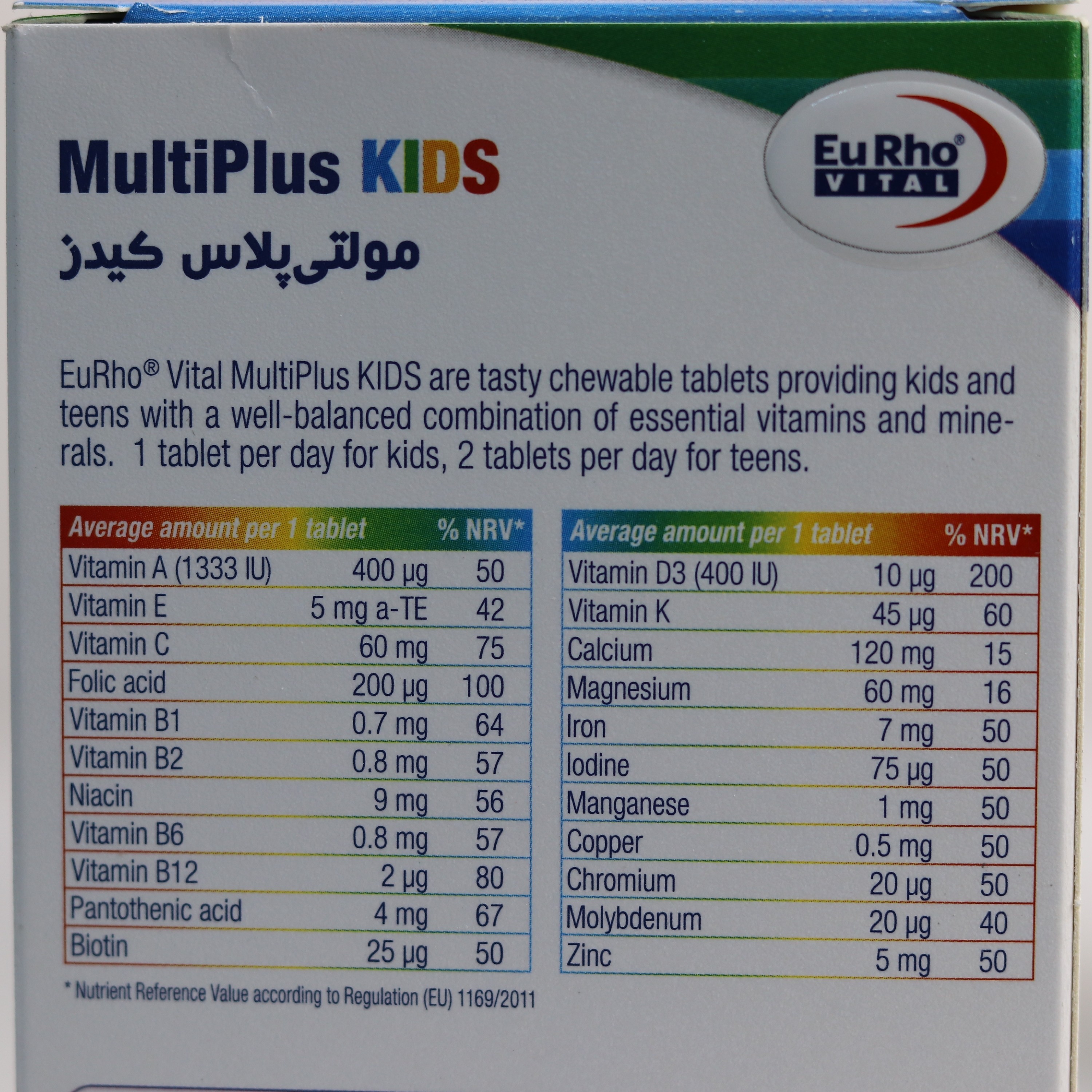 مولتی پلاس کیدز یوروویتال(9قسطه)