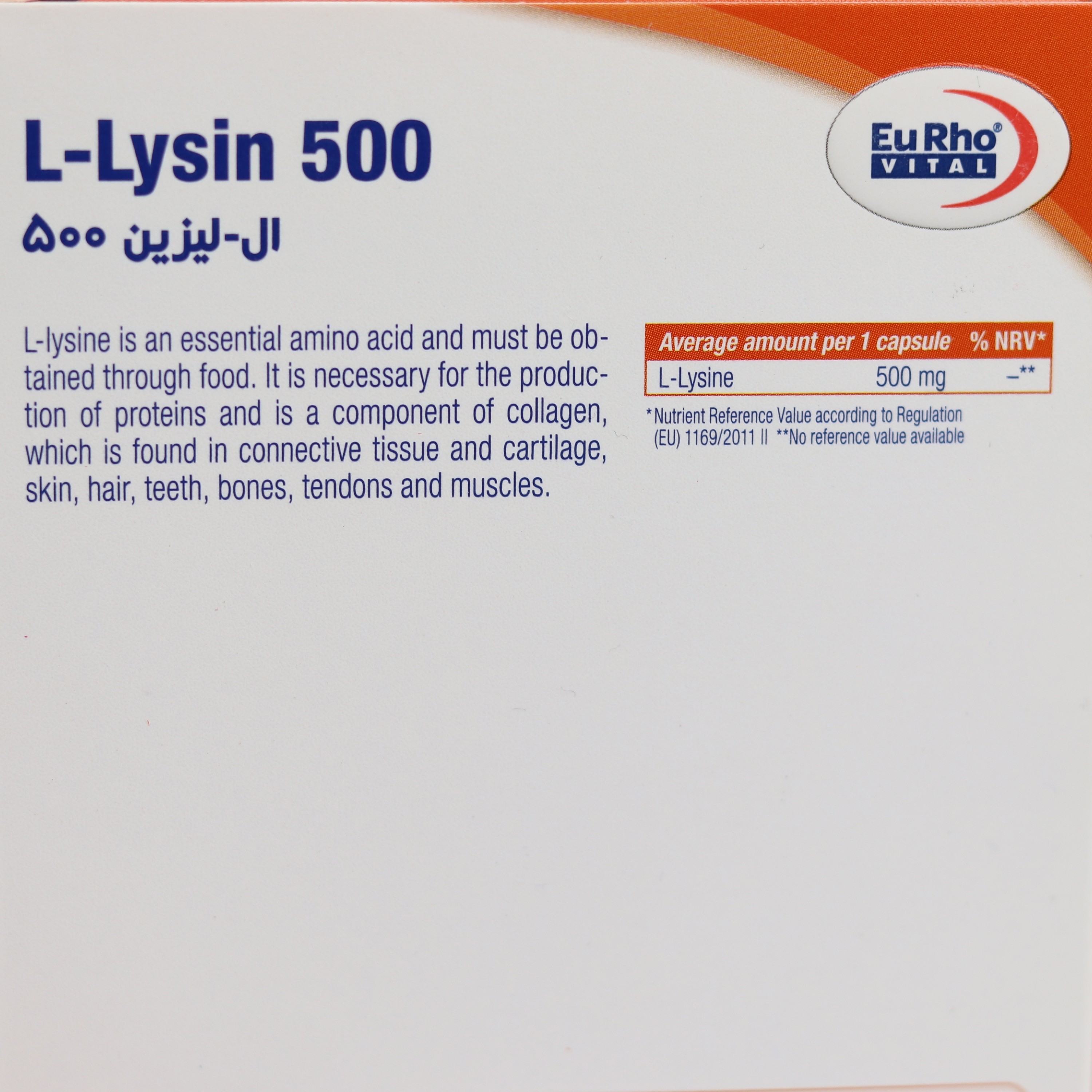 ال لیزین 500 میلی گرم یوروویتال -کلاژن سازی کمک به حفظ سلامت بافت پیوندی پوست