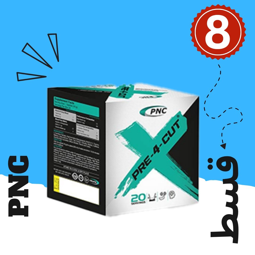 پره فورکات ساشه ای کارن-افزایش انرژی و تمرکز قبل تمرین(8 قسطه)