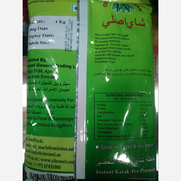 چای کرک اصلی (اورجینال)یک کیلویی