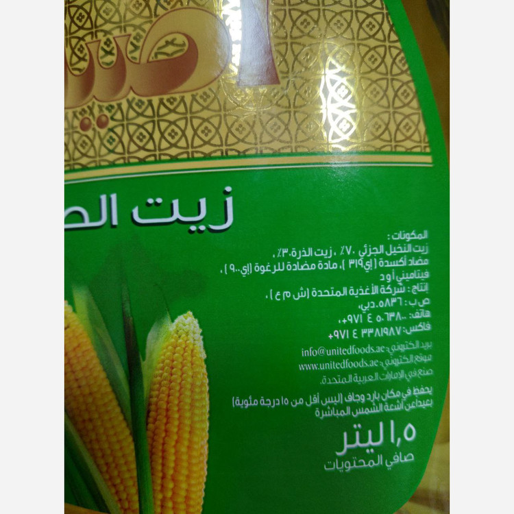 روغن اصیل مایع 1.5 لیتری اماراتی اصلی