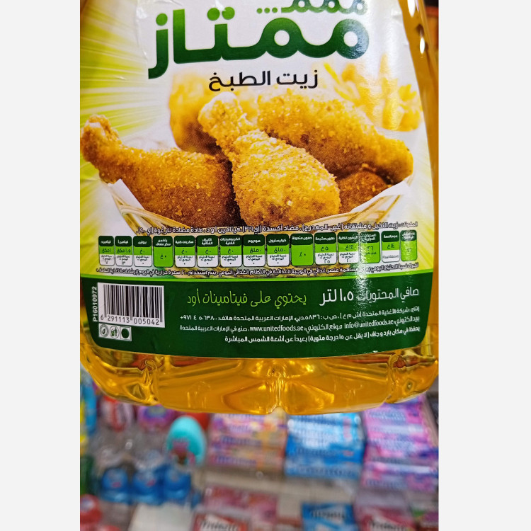 روغن ممتاز (اصلی) اماراتی