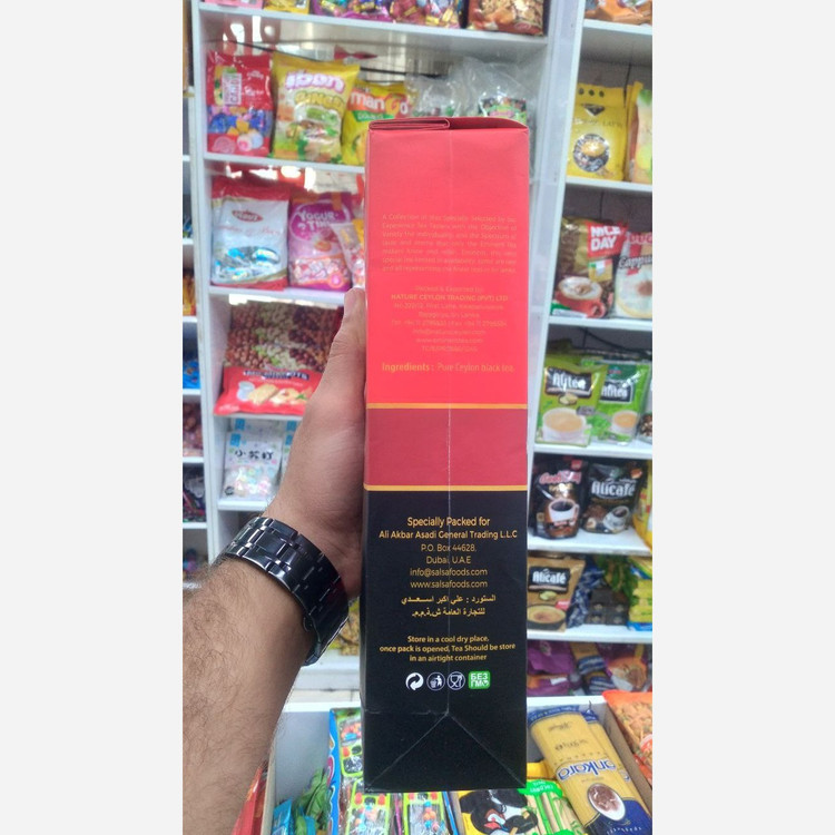 چای ساده امیننت (انگلیسی)