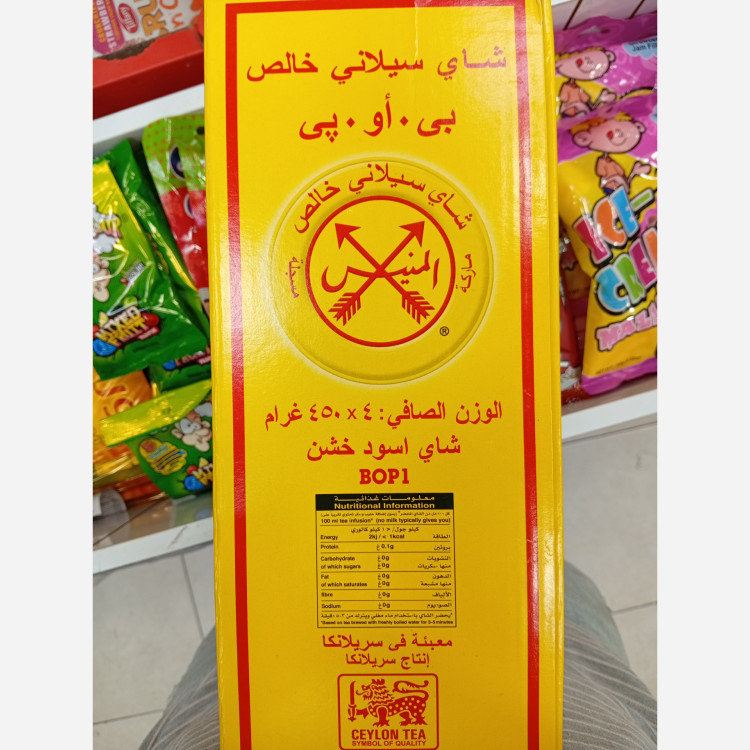 چای المنیس سیلانی 2کیلویی اصلی