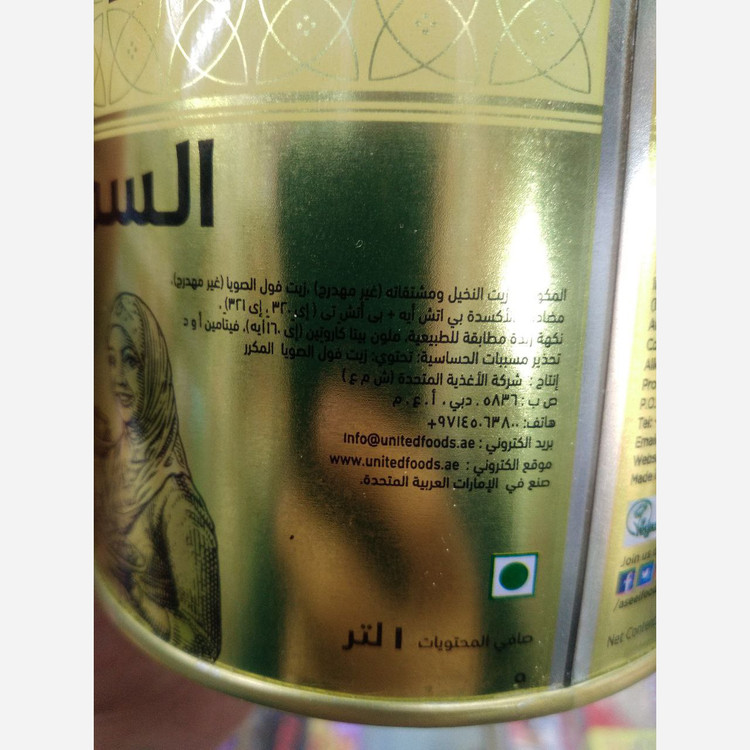 روغن جامد اصیل 1کیلویی امارتی