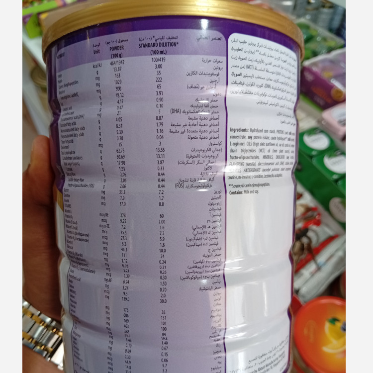 شیر بدیاشور 900گرمی (1سال تا 10سال) اصلی