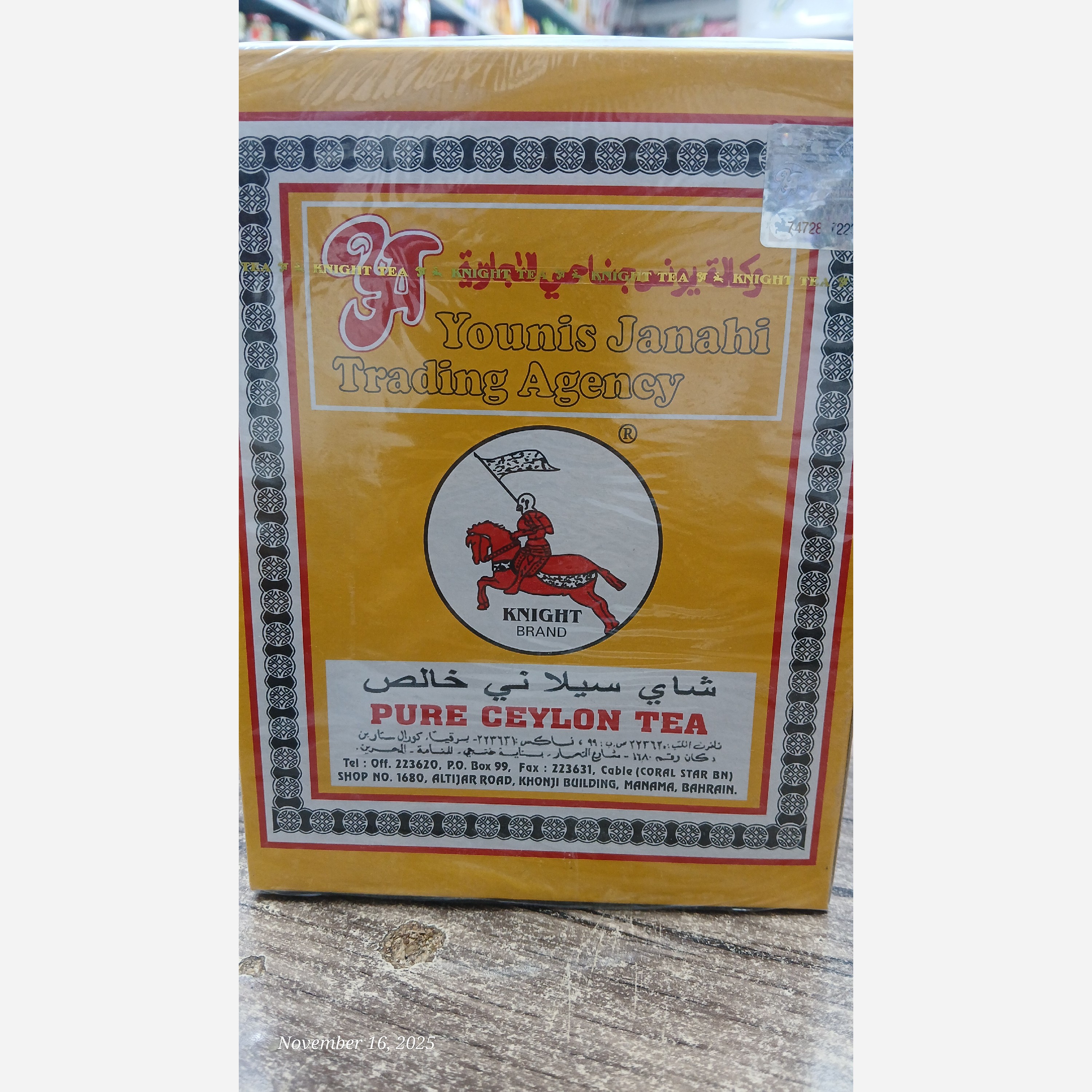 چای اسبی قدیمی (اصلی)