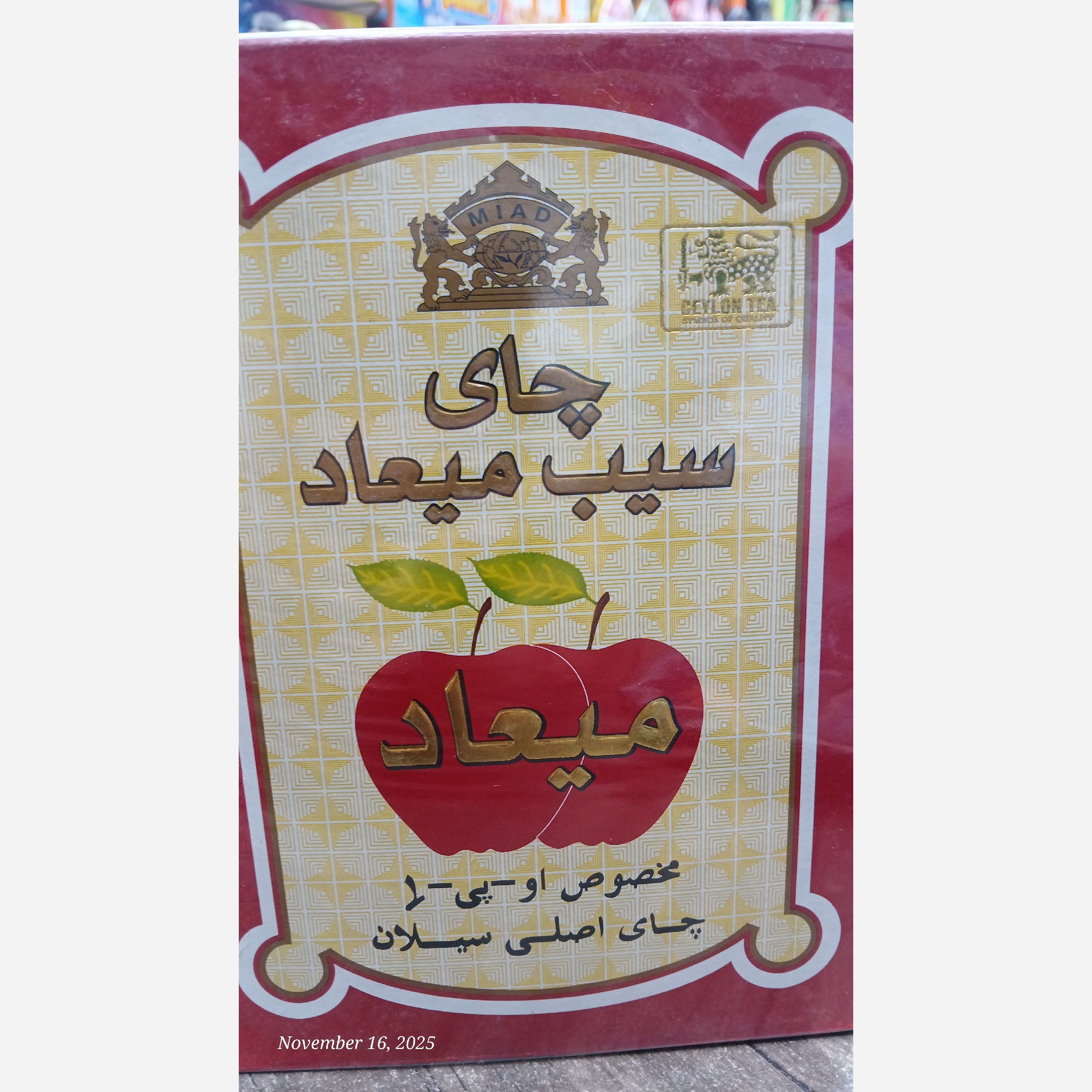 چای سیب