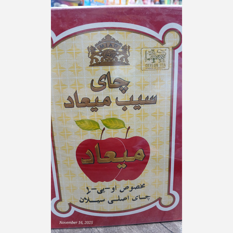 چای سیب