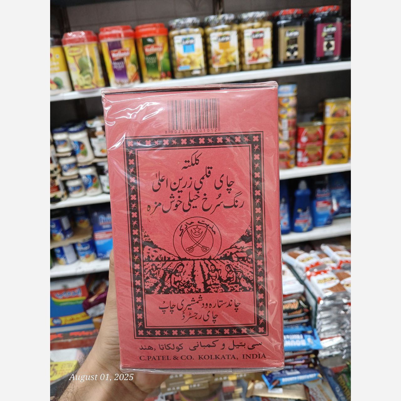 چای کلکته دو شمشیر اصلی قدیمی