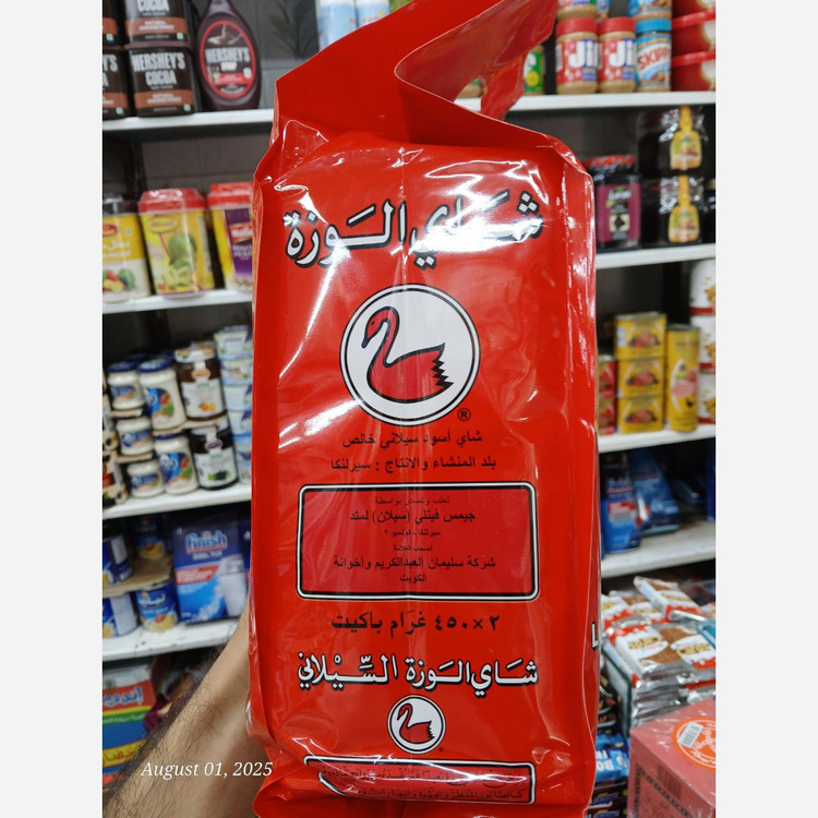 چای الوزه کویتی 900گرمی اصلی