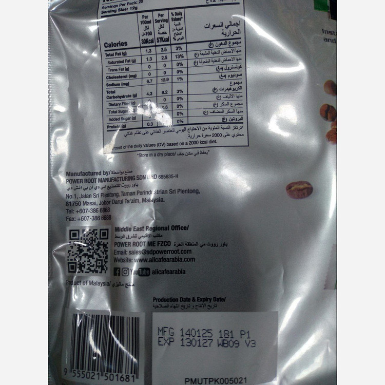 علی کافه رژیمی جنسینگ دار 20عددی مالزی