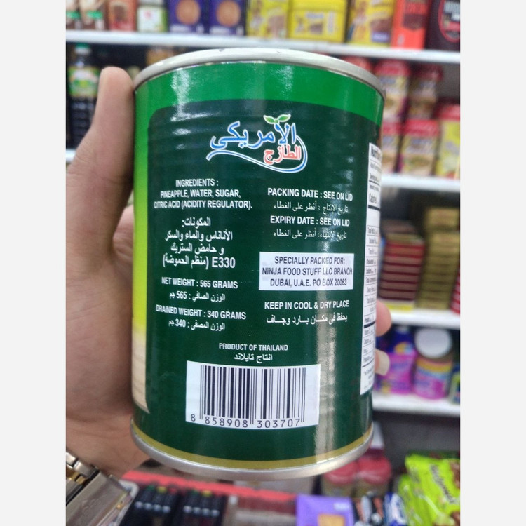 کمپوت اناناس 565 آمریکن (تایلندی)