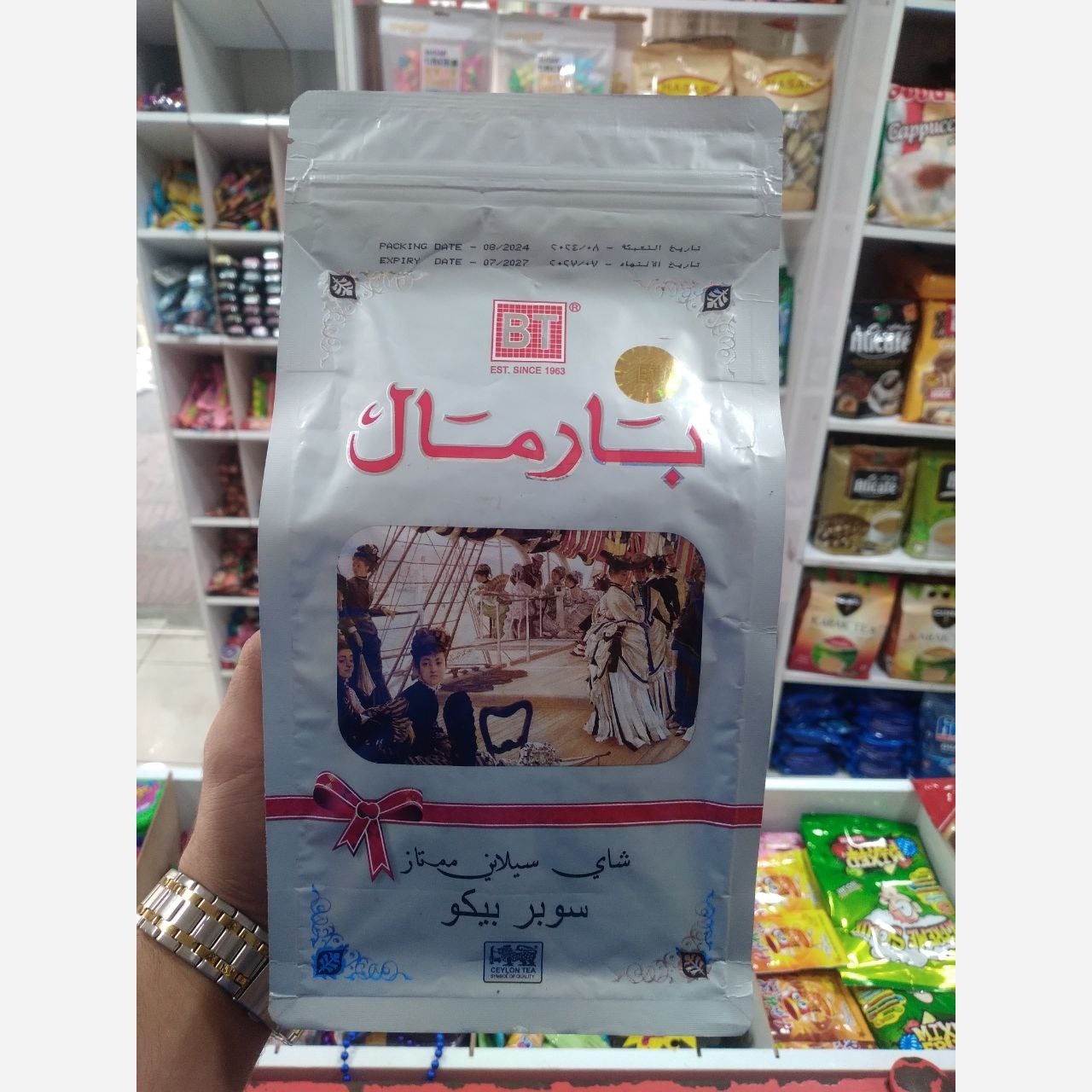 چای بارمال نقره ای سریلانکایی اصلی