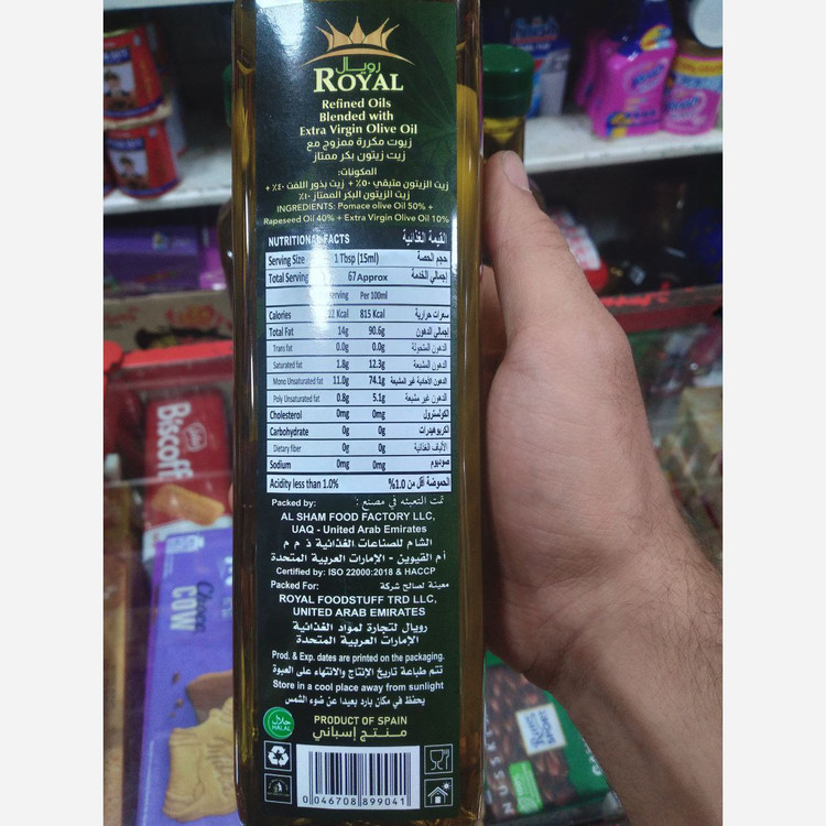 روغن زیتون رویال 1 لیتری اسپانیایی