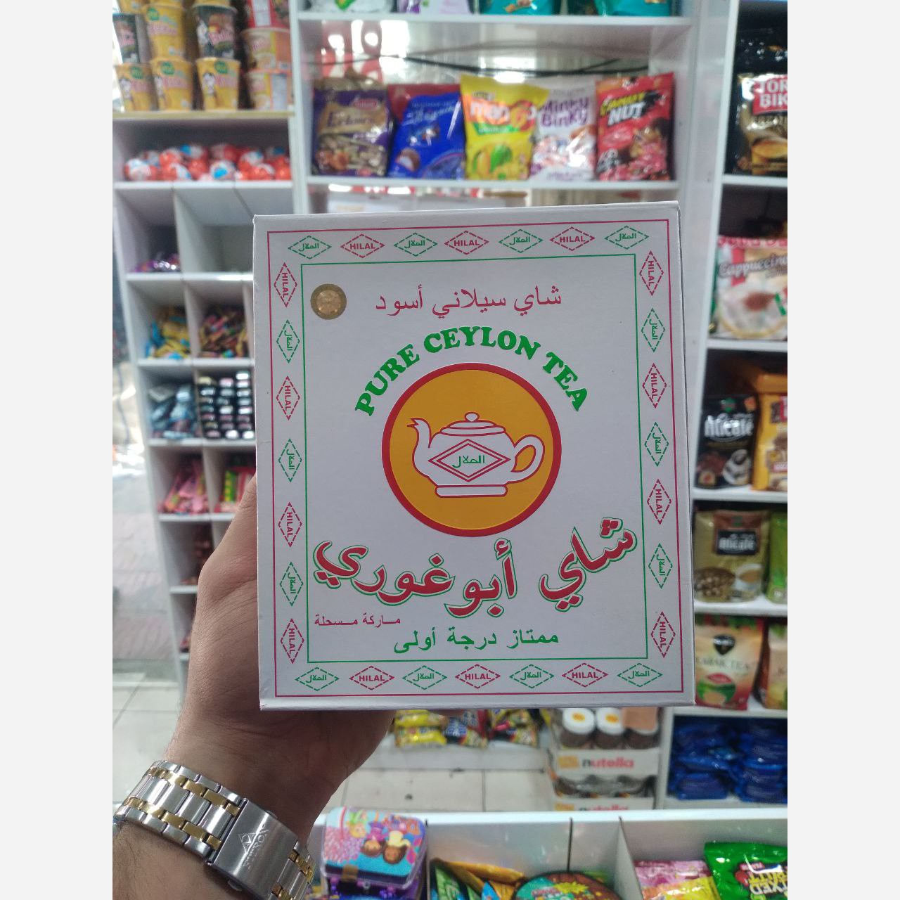 چای ابوغوری سریلانکایی اصلی