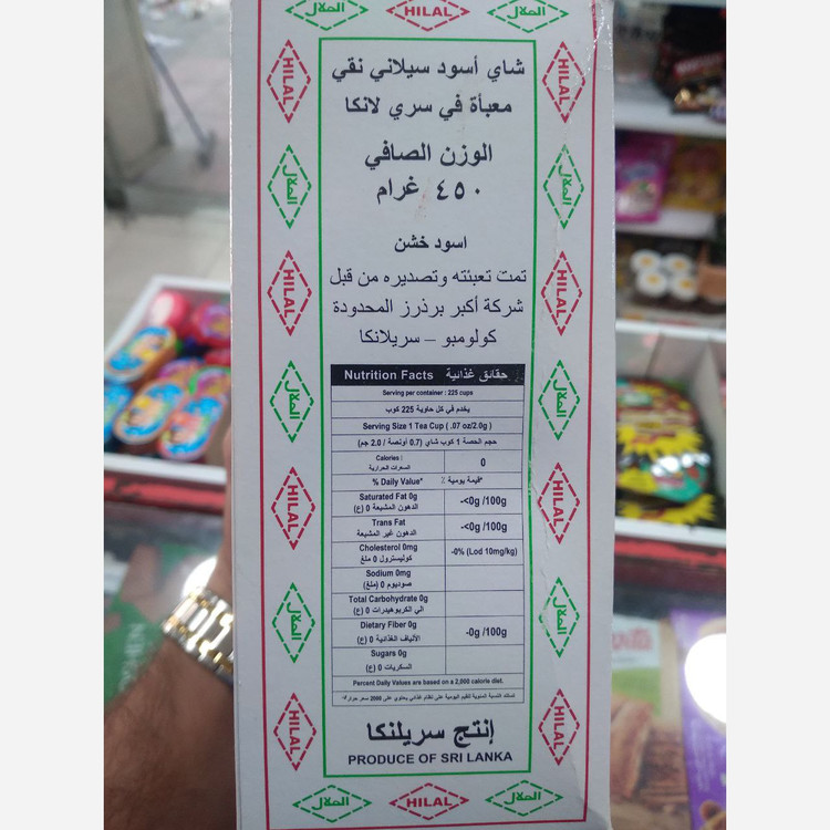 چای ابوغوری سریلانکایی اصلی