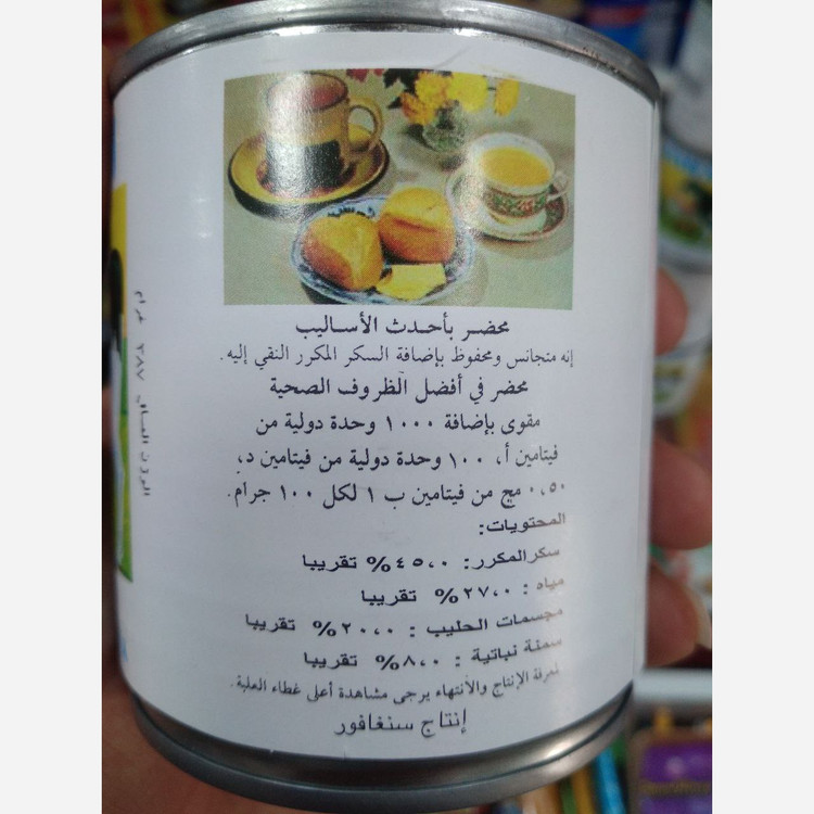 شیر عسل سنگاپوری اصلی