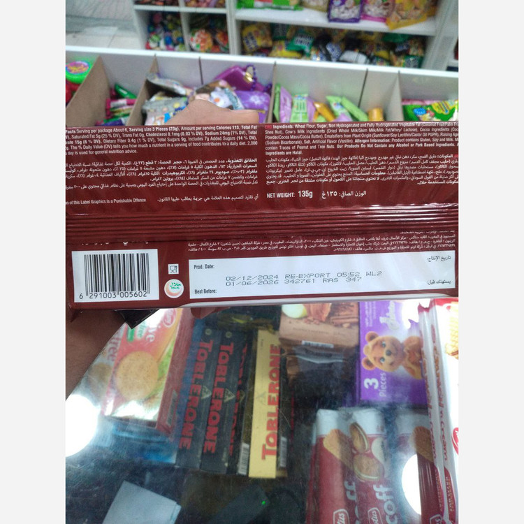 ویفر کرانچ 135گرمی طعم شکلاتی