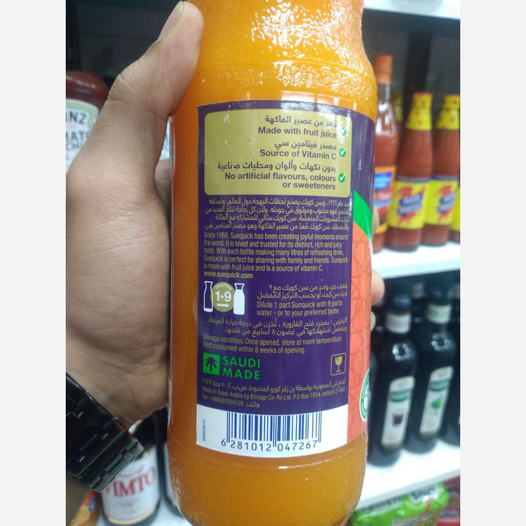 شربت سانکوییک پرتقال (عربستانی)اصلی