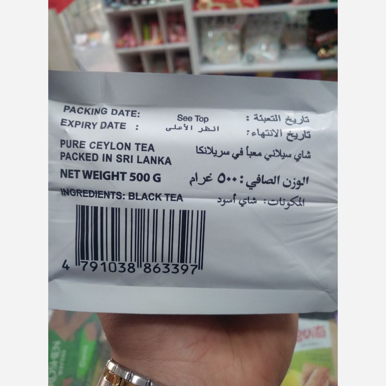 چای بارمال چکش سبز اصلی