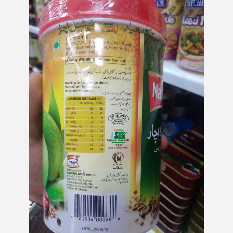 ترشی انبه ناسیونال 1 کیلویی پاکستانی