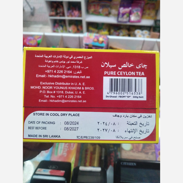 چای دوغزال ساده سریلانکایی اصلی