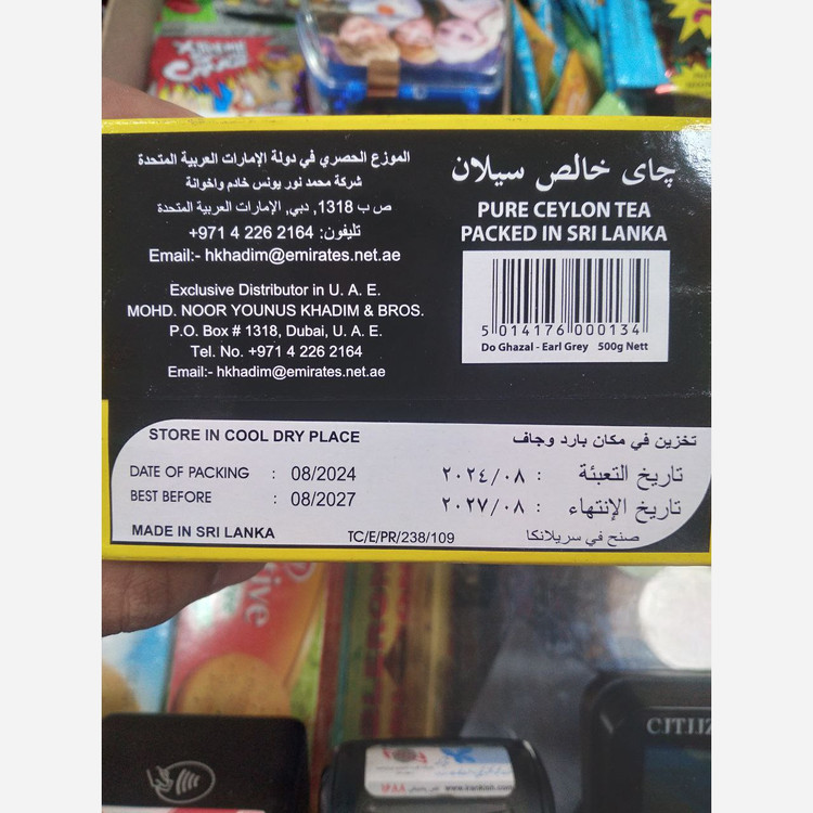 چای دوغزال عطری اصلی سریلانکایی