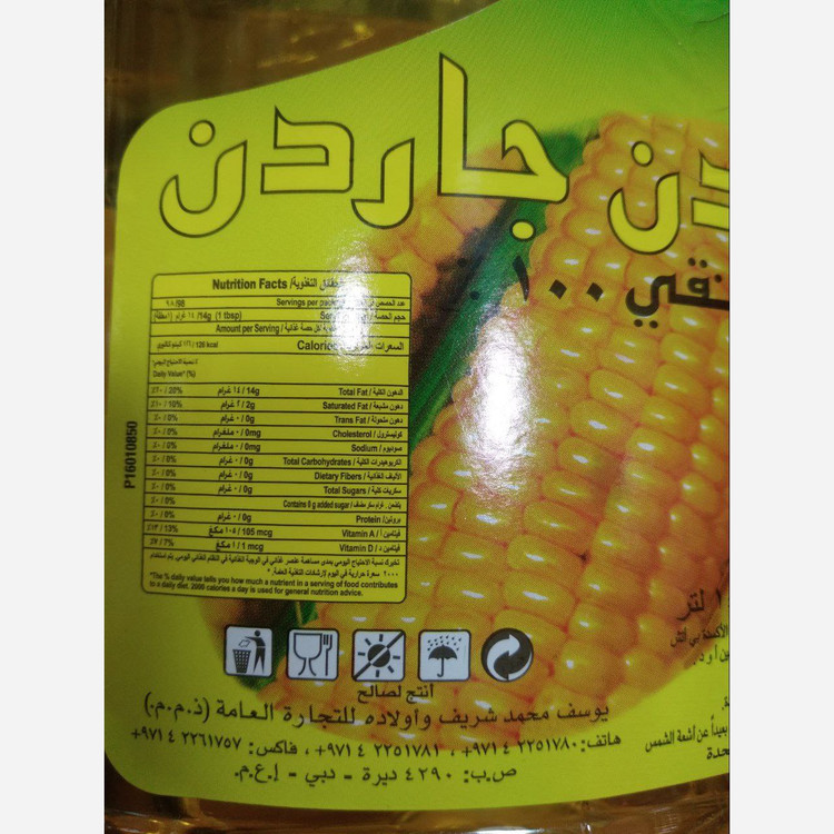 روغن جولدن جاردن 1.5 لیتری ذرت