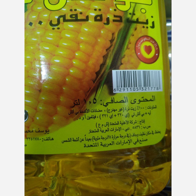 روغن جولدن جاردن 1.5 لیتری ذرت