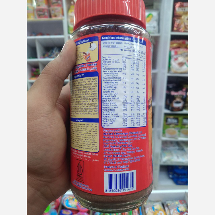 پودر شکلات اوولتین اصلی