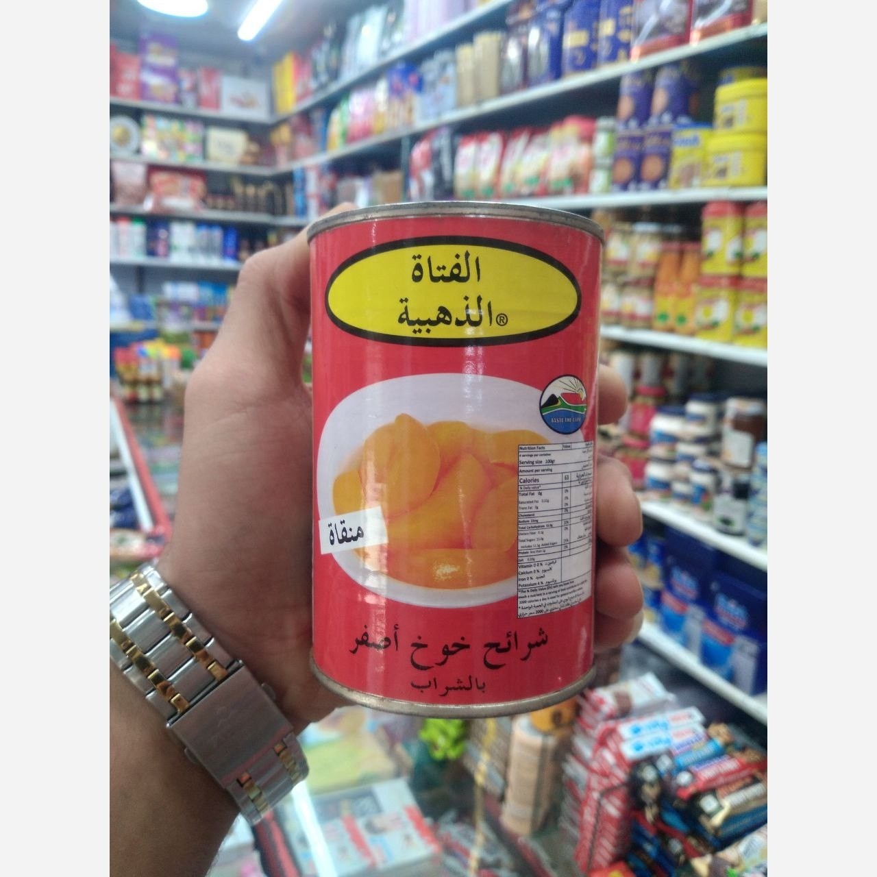 کمپوت هلو (خوخ) افریقایی