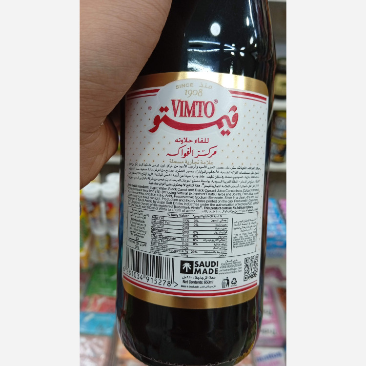 شربت ویمتو عربستانی