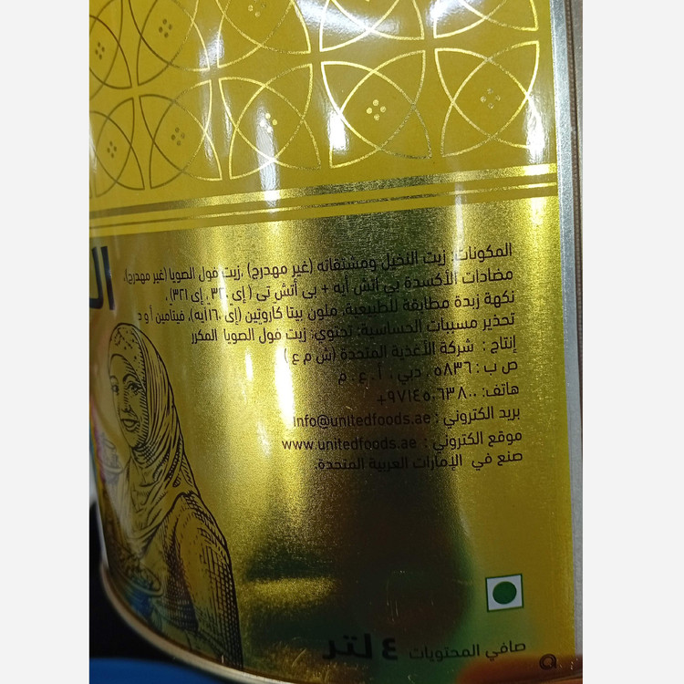 روغن جامد اصیل 4کیلو اماراتی اصلی