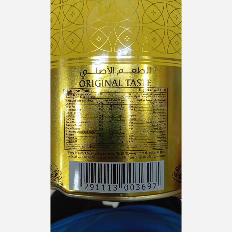 روغن جامد اصیل 4کیلو اماراتی اصلی