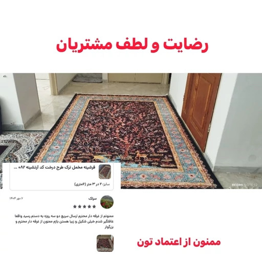 فرشینه مخمل ابریشم طرح درخت زندگی و آهو زمینه سرمهای با حاشیه فیروزهای کد A082