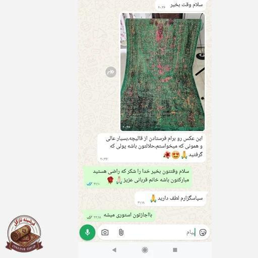 فرشینه نرم مخمل سبز لاکی 150 در 80 زیره استُپ دار (ابعاد دلخواه) تولید میشه u137