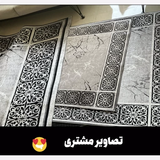 فرشینه مدرن نقرهای مخمل ضدلغزش قابل شستشو (سفارش در ابعاد دلخواه)