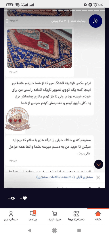 فرشینه مخمل مدرن طرح ابریشم استُپ دار (اصلا لیز نمیخوره) a173